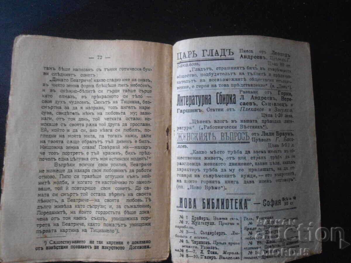 Licitație FIUL LUI TITIAN, Alfredo de Muse Licitație FIUL LUI TITIAN, Alfredo de Muse
