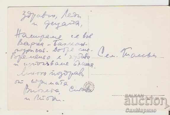 Map Bulgaria Varna View 2* with price 2.20 BGN | € 1.12 Map Bulgaria Varna View 2* with price 2.20 BGN | € 1.12