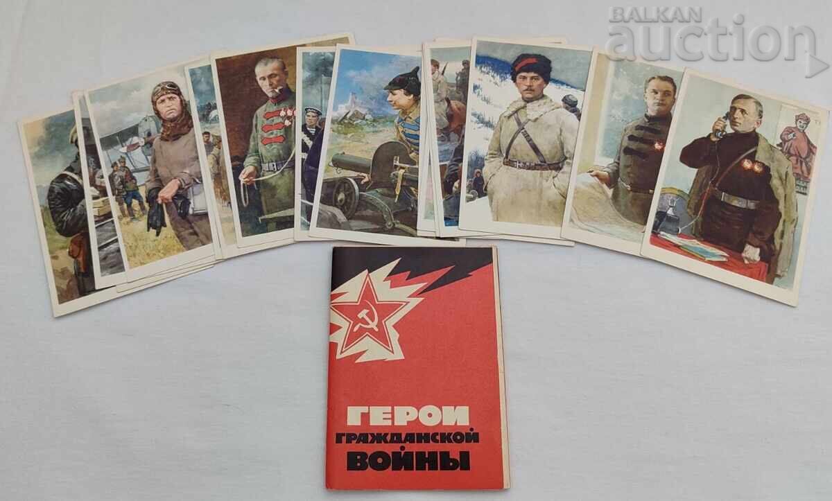 ΗΡΩΕΣ ΤΟΥ ΕΜΦΥΛΙΟΥ ΠΟΛΕΜΟΥ ΕΣΣΔ 1964 ΗΡΩΕΣ ΤΟΥ ΕΜΦΥΛΙΟΥ ΠΟΛΕΜΟΥ ΕΣΣΔ 1964