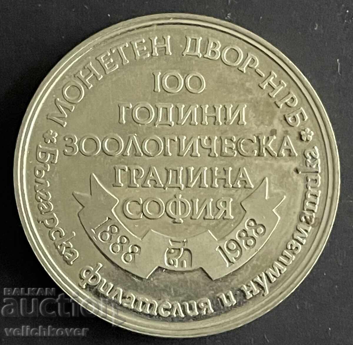 39486 Bulgaria token Camel 100 years old Sofia Zoo with price 7.00 BGN | € 3.58 39486 Bulgaria token Camel 100 years old Sofia Zoo with price 7.00 BGN | € 3.58
