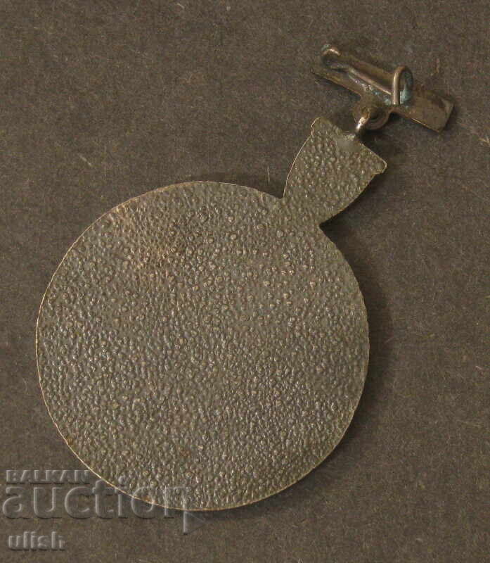 Medal of Honor for Community Center Activities with price 2.00 BGN | € 1.02 Medal of Honor for Community Center Activities with price 2.00 BGN | € 1.02