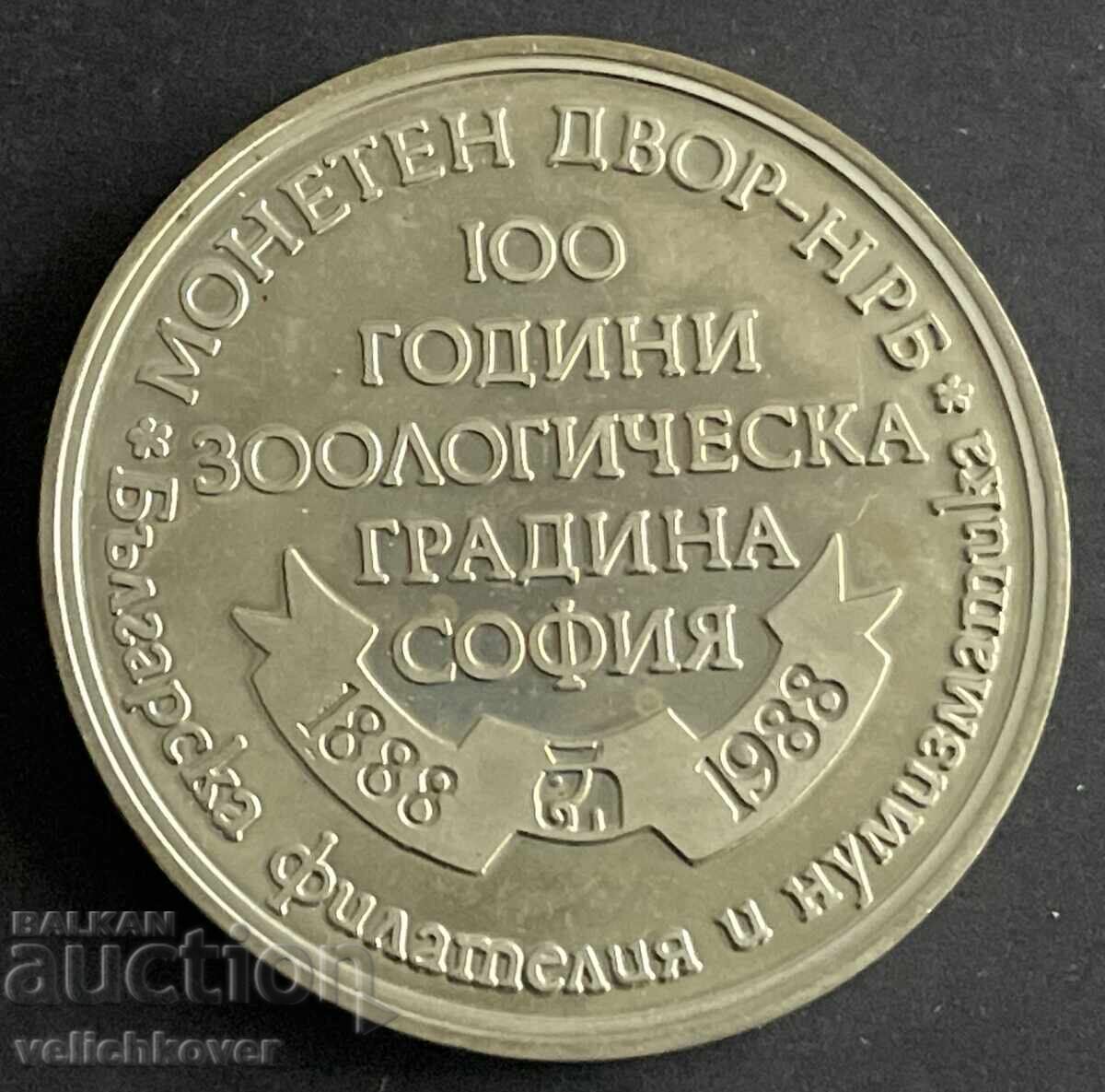 39487 jeton bulgar Tiger 100 Grădina Zoologică din Sofia cu preț 7.00 BGN | € 3.58