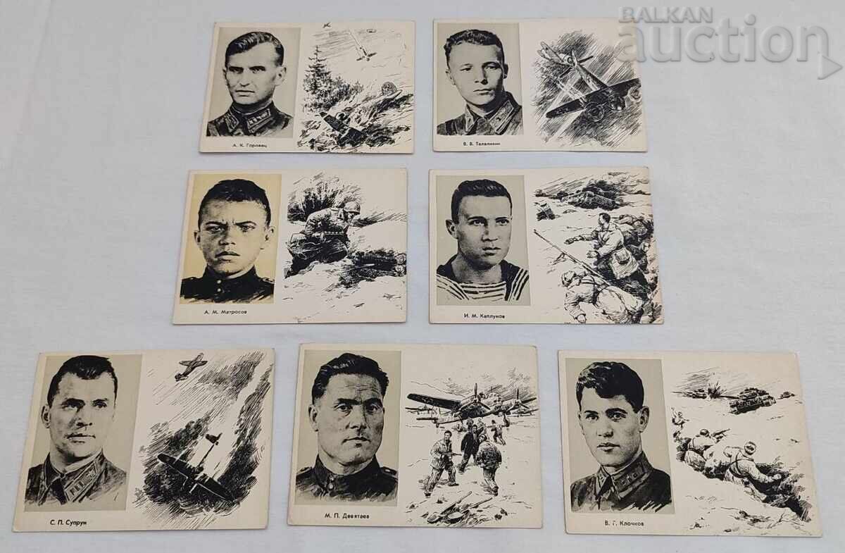 Auction HEROES OF THE GREAT PATRIOTIC WAR USSR 1961 Auction HEROES OF THE GREAT PATRIOTIC WAR USSR 1961