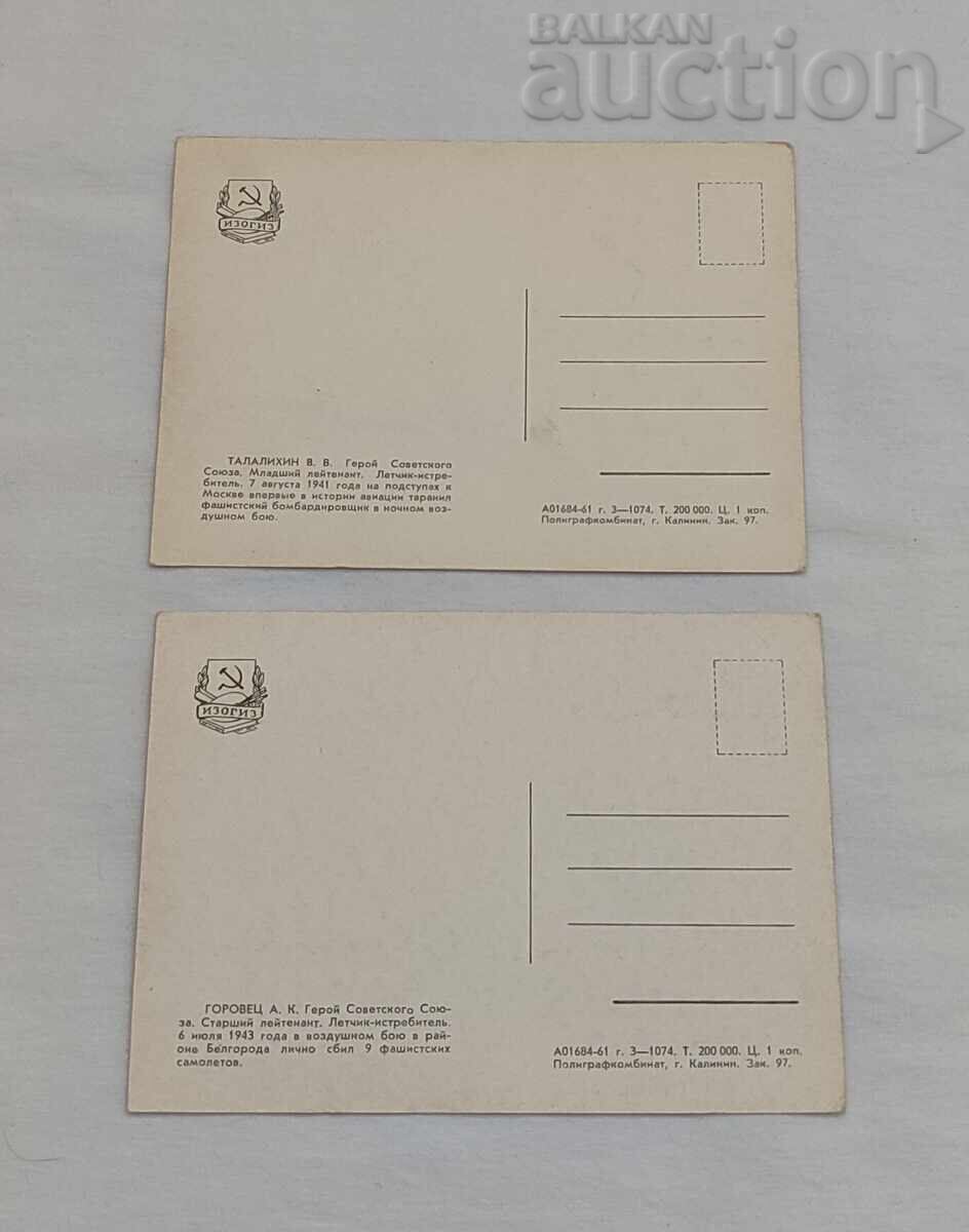 Delivery of HEROES OF THE GREAT PATRIOTIC WAR USSR 1961 Delivery of HEROES OF THE GREAT PATRIOTIC WAR USSR 1961