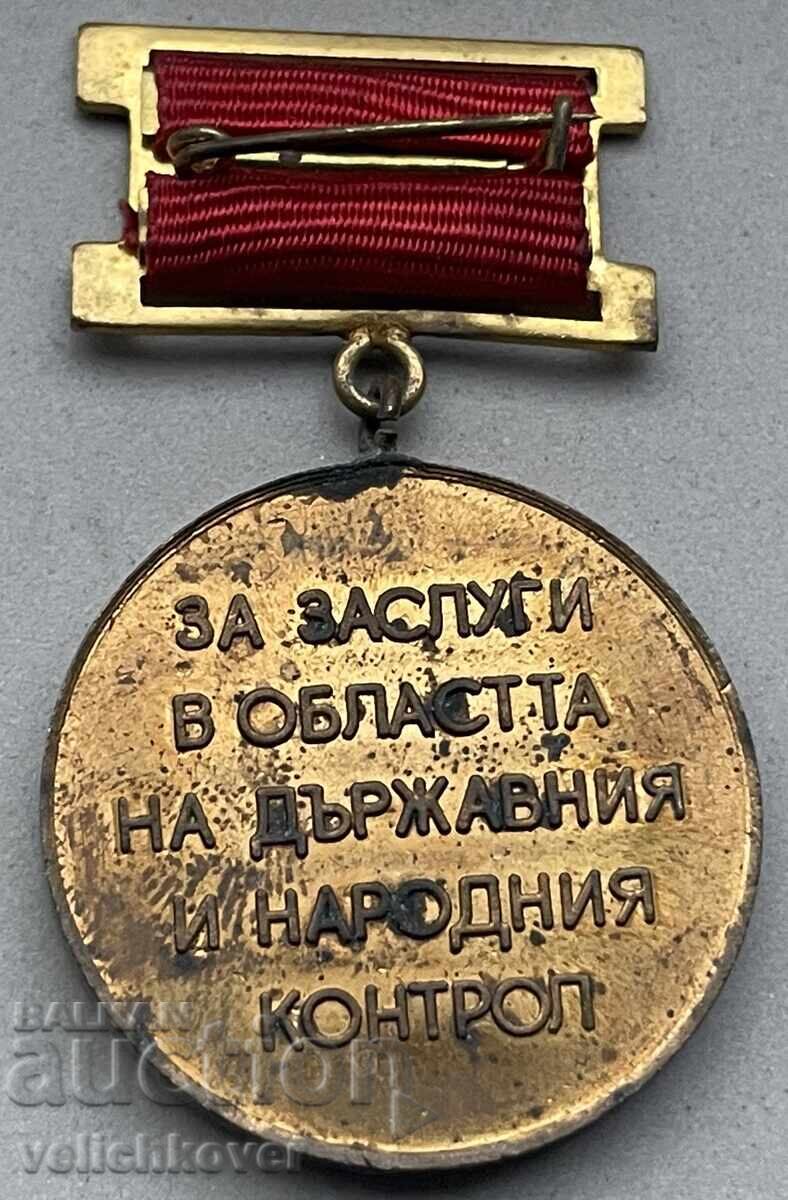39488 Bulgaria Medal For Merit in the State and People's Defense with price 5.00 BGN | € 2.56 39488 Bulgaria Medal For Merit in the State and People's Defense with price 5.00 BGN | € 2.56