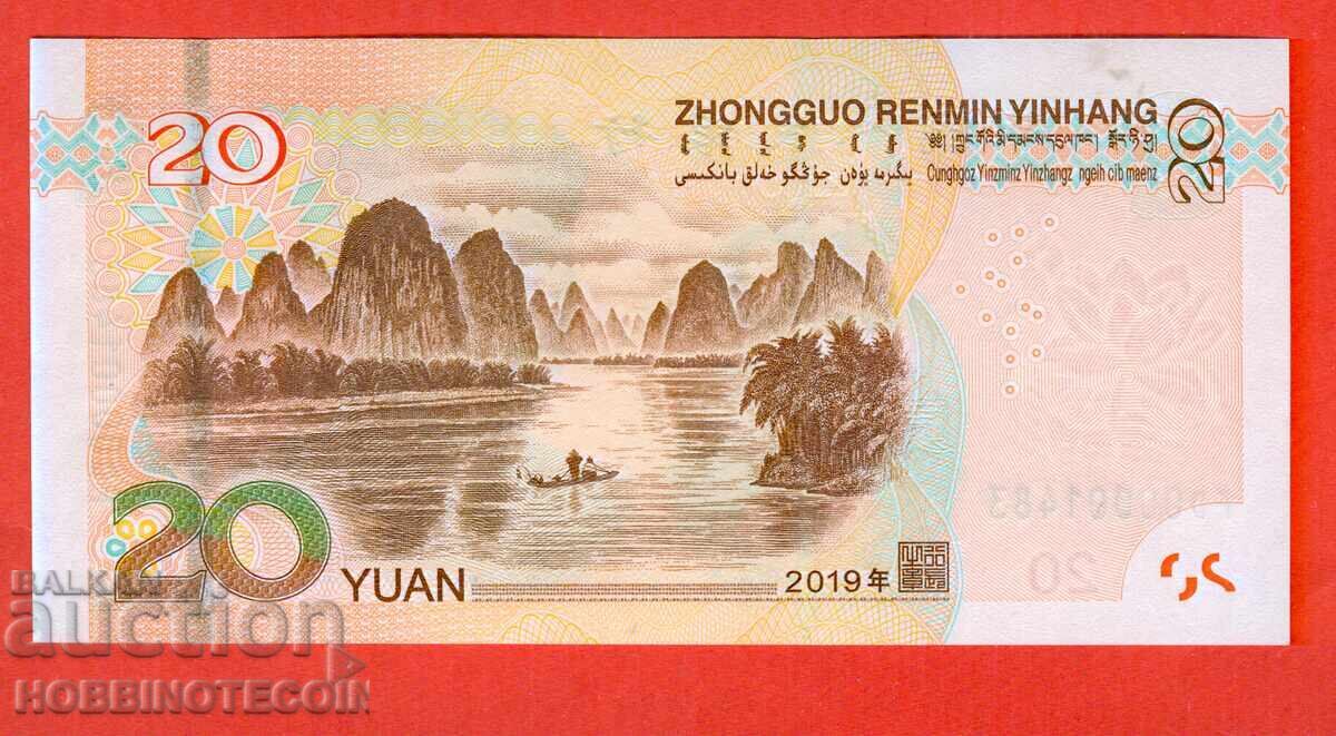 CHINA 20 Yuan issue 2019 NEW UNC No. 0000 1483 with price 24.42 BGN | € 12.49 CHINA 20 Yuan issue 2019 NEW UNC No. 0000 1483 with price 24.42 BGN | € 12.49