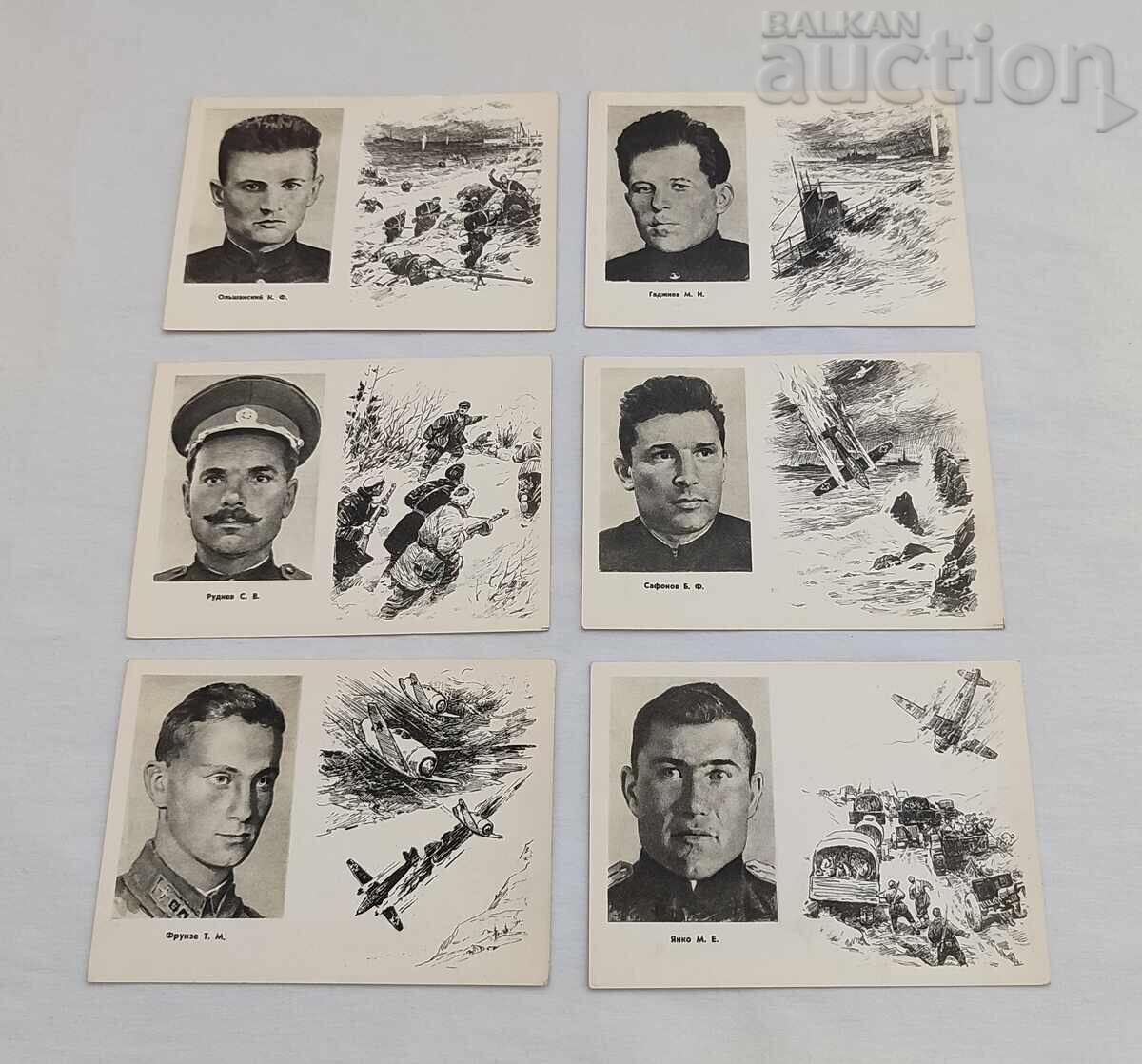 Auction  HEROES OF THE GREAT PATRIOTIC WAR USSR 1962