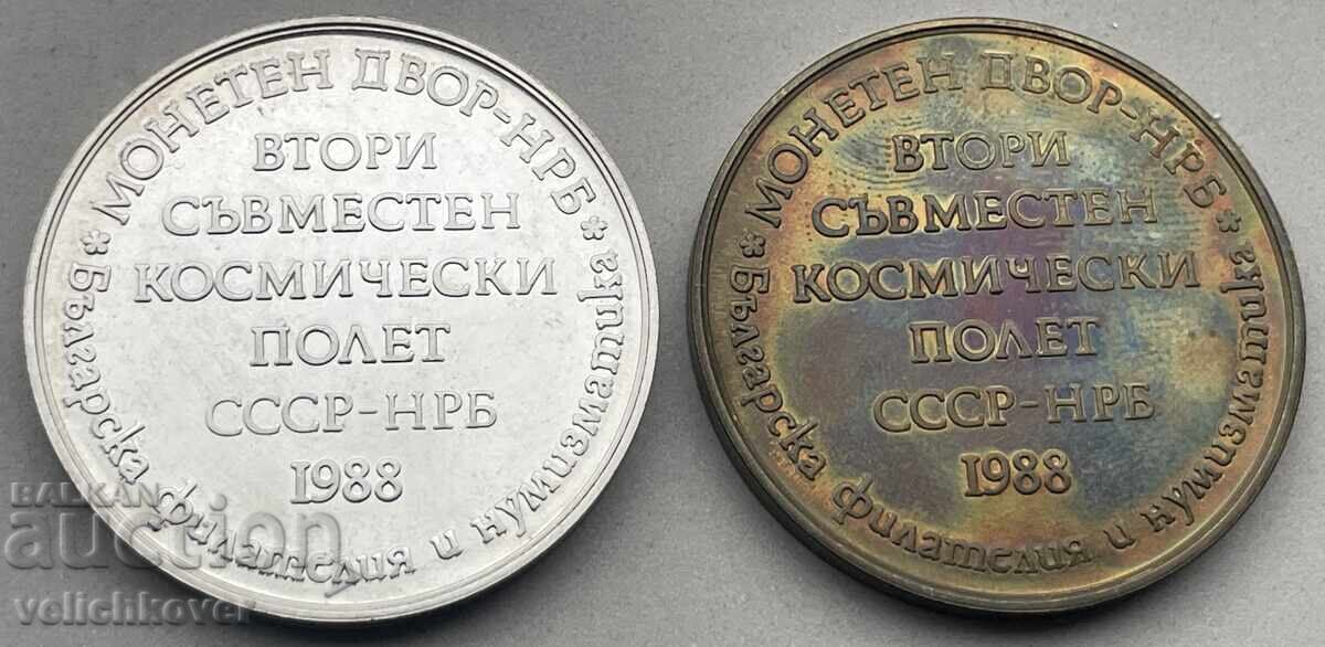 39495 Bulgaria 2 tokens Second Space Flight USSR-PRB 1988 with price 20.00 BGN | € 10.23