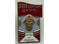 39499 България военен знак 13-ти конгрес ДКМС Право на подпи