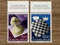 Yugoslavia - Chess Olympiad, Skopje (1972), MNH