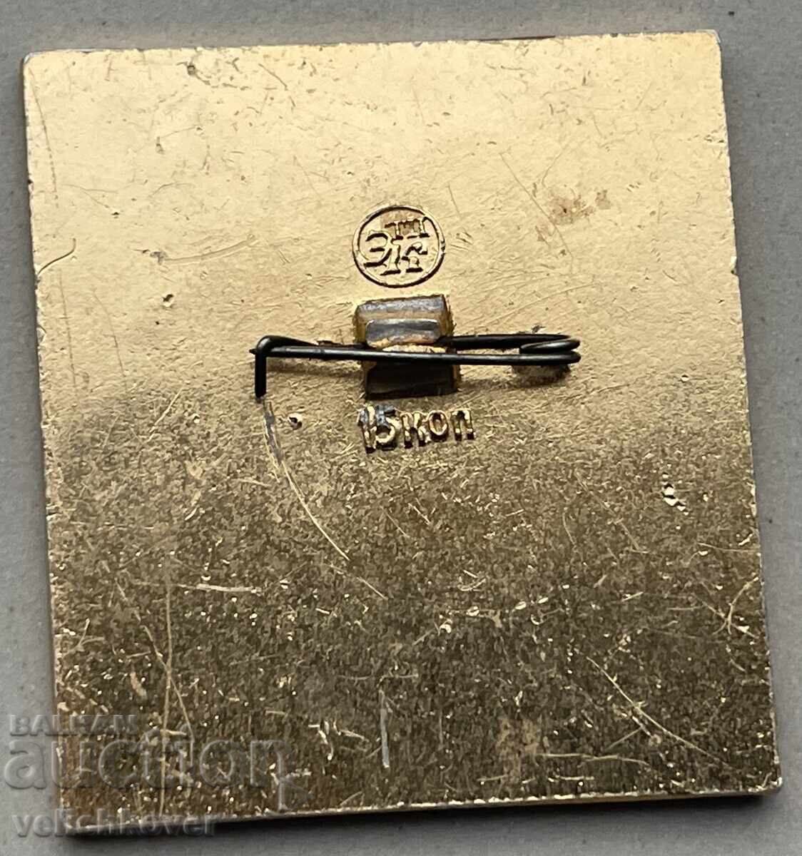 39511 USSR sign with the inscription CHNG Happy New Year 70s. with price 4.00 BGN | € 2.05 39511 USSR sign with the inscription CHNG Happy New Year 70s. with price 4.00 BGN | € 2.05