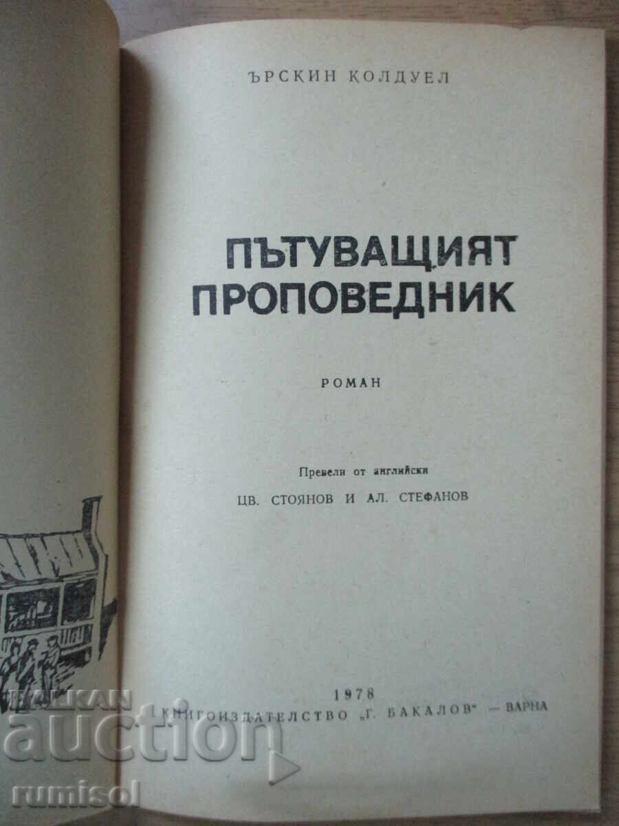 The Traveling Preacher - Erskine Caldwell with price 2.49 BGN | € 1.27 The Traveling Preacher - Erskine Caldwell with price 2.49 BGN | € 1.27