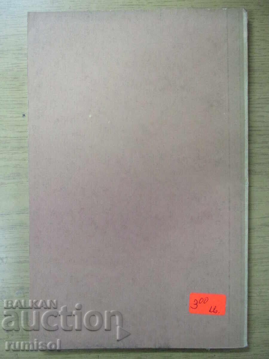 Παράδοση The Traveling Preacher - Erskine Caldwell
