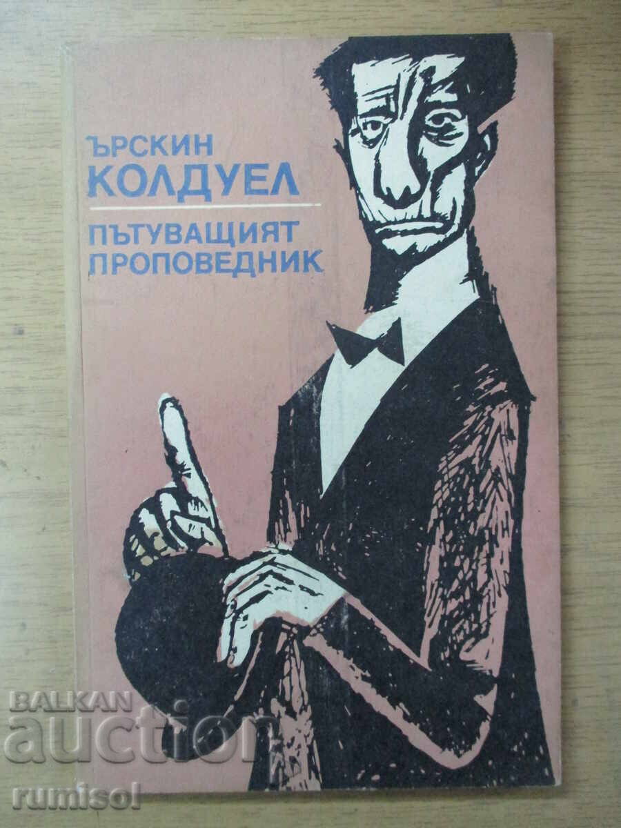 Пътуващият проповедник - Ърскин Колдуел