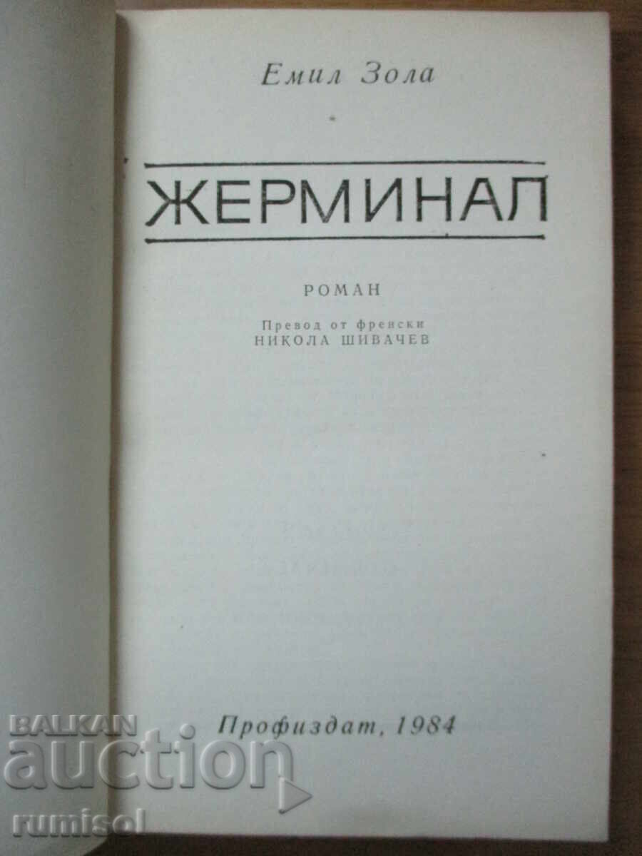 Auction  Germinal - Emile Zola