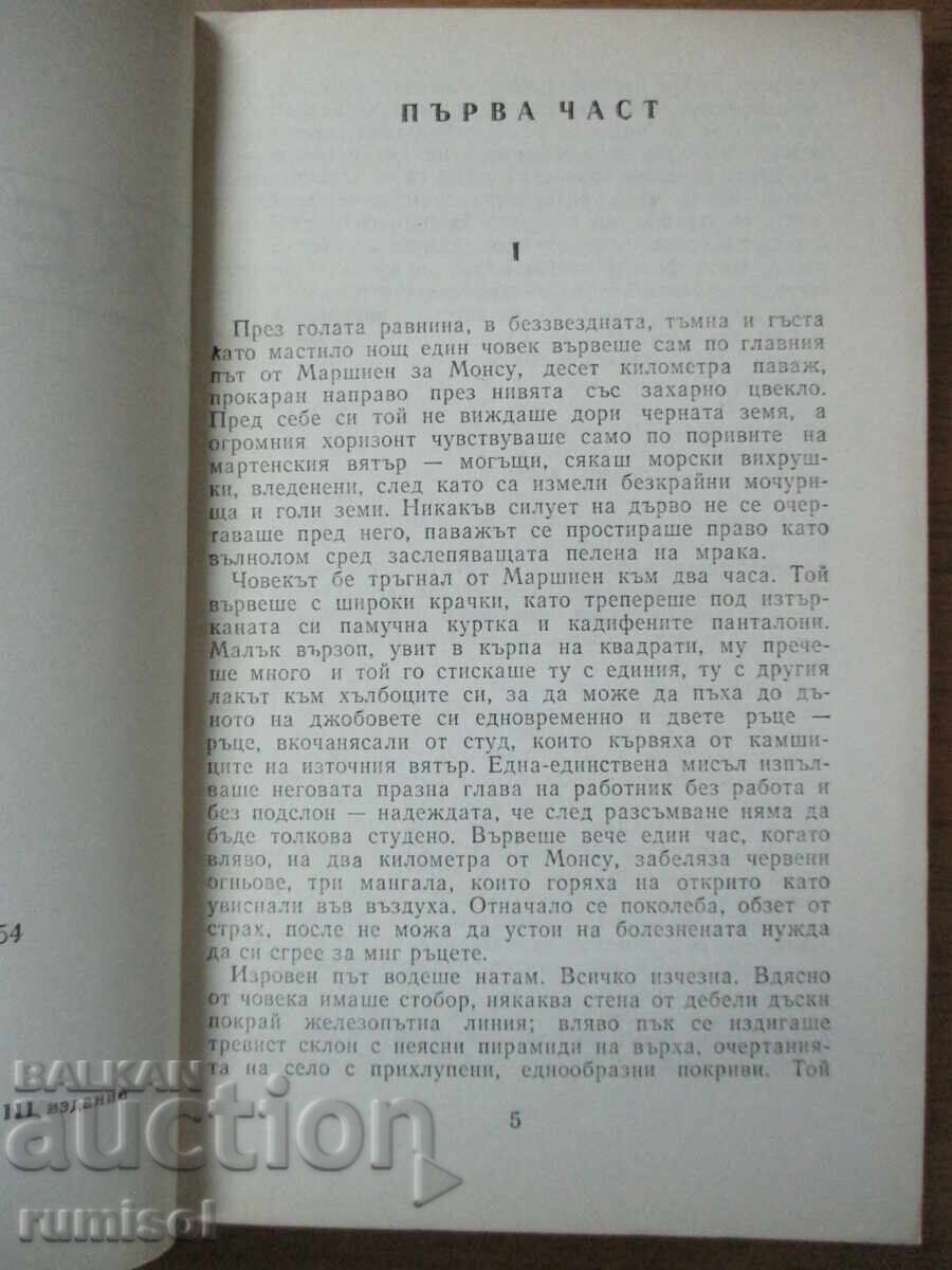 Delivery of Germinal - Emile Zola