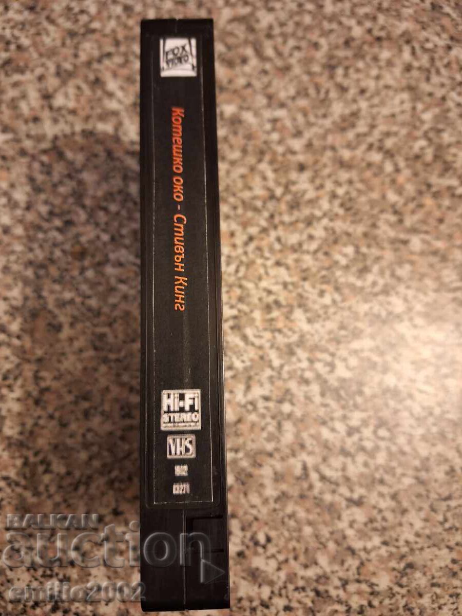 Videotape Cat's Eye - Stephen King with price 3.99 BGN | € 2.04 Videotape Cat's Eye - Stephen King with price 3.99 BGN | € 2.04