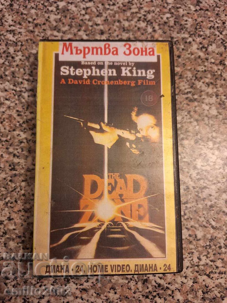 Βιντεοκασέτα Dead Zone - Stephen King