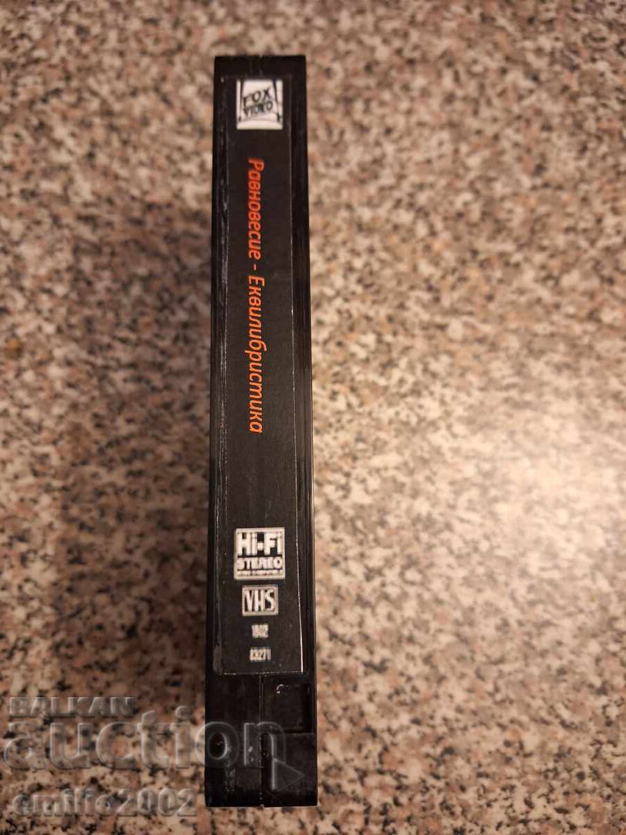 Video tape Equilibrium - balance with price 3.99 BGN | € 2.04