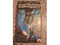 Видео касета Смъртоносен хоризонт