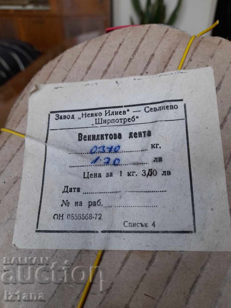 Old Venilitova tape with price 65.00 BGN | € 33.23 Old Venilitova tape with price 65.00 BGN | € 33.23