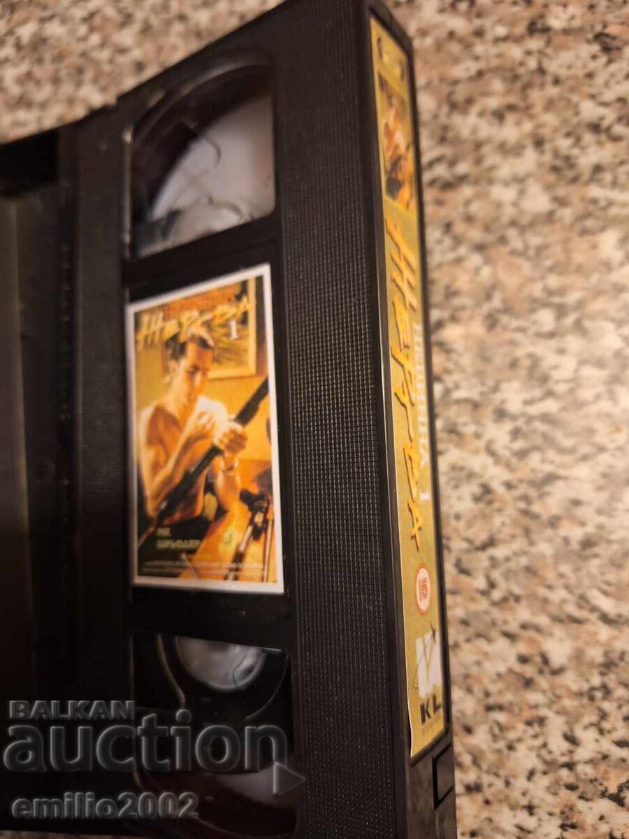 Auction  Videotape Innocent Victim