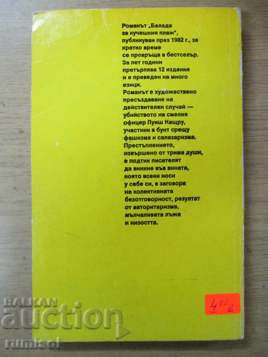 Delivery of Ballad for the dog beach - Jose Cardoso Pires