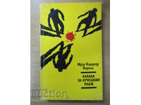 Baladă pentru plaja câinelui - Jose Cardoso Pires