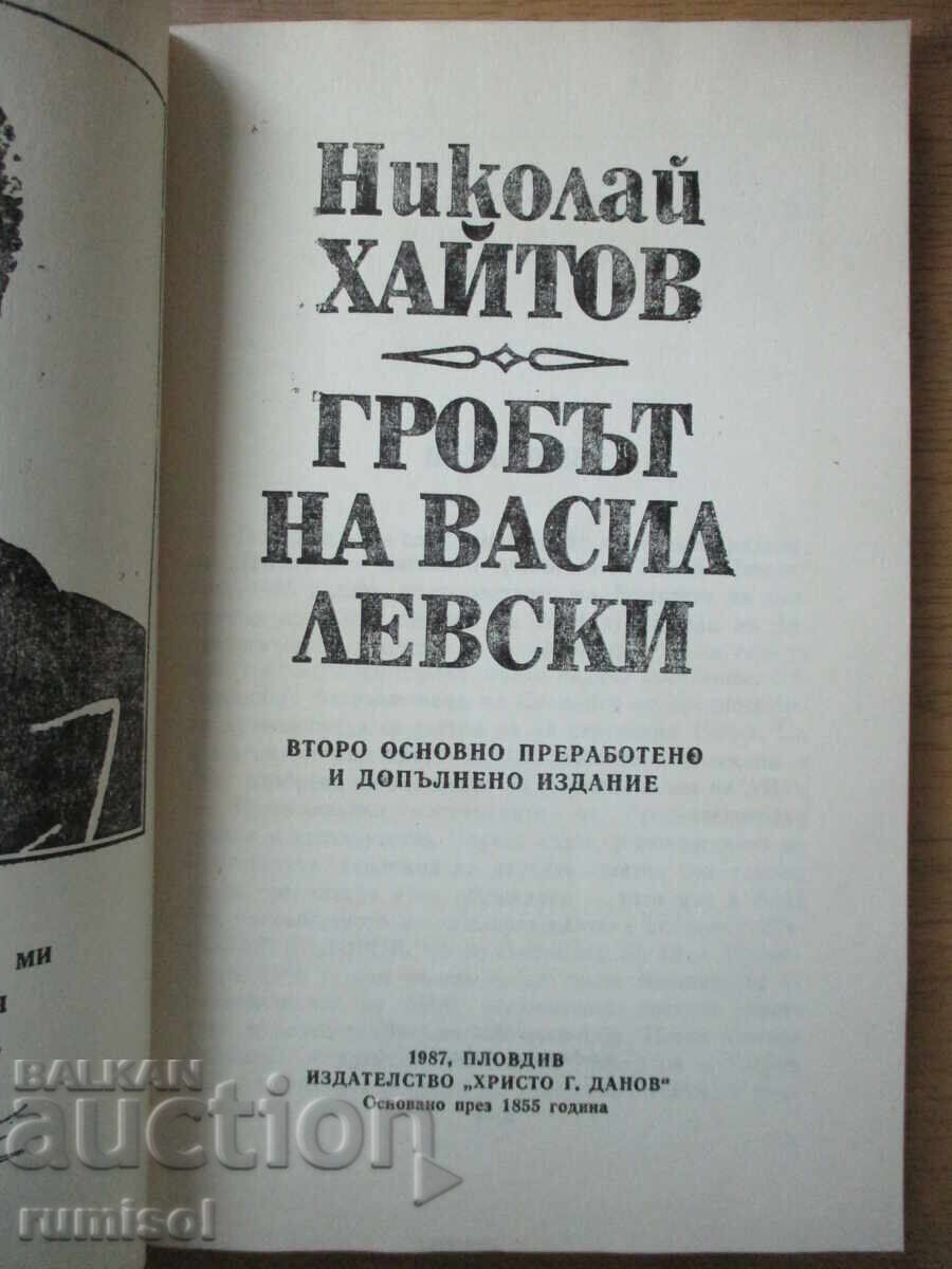 Ο τάφος του Vasil Levski - Nikolay Haitov με τιμή € 1.79 | 3.50 BGN