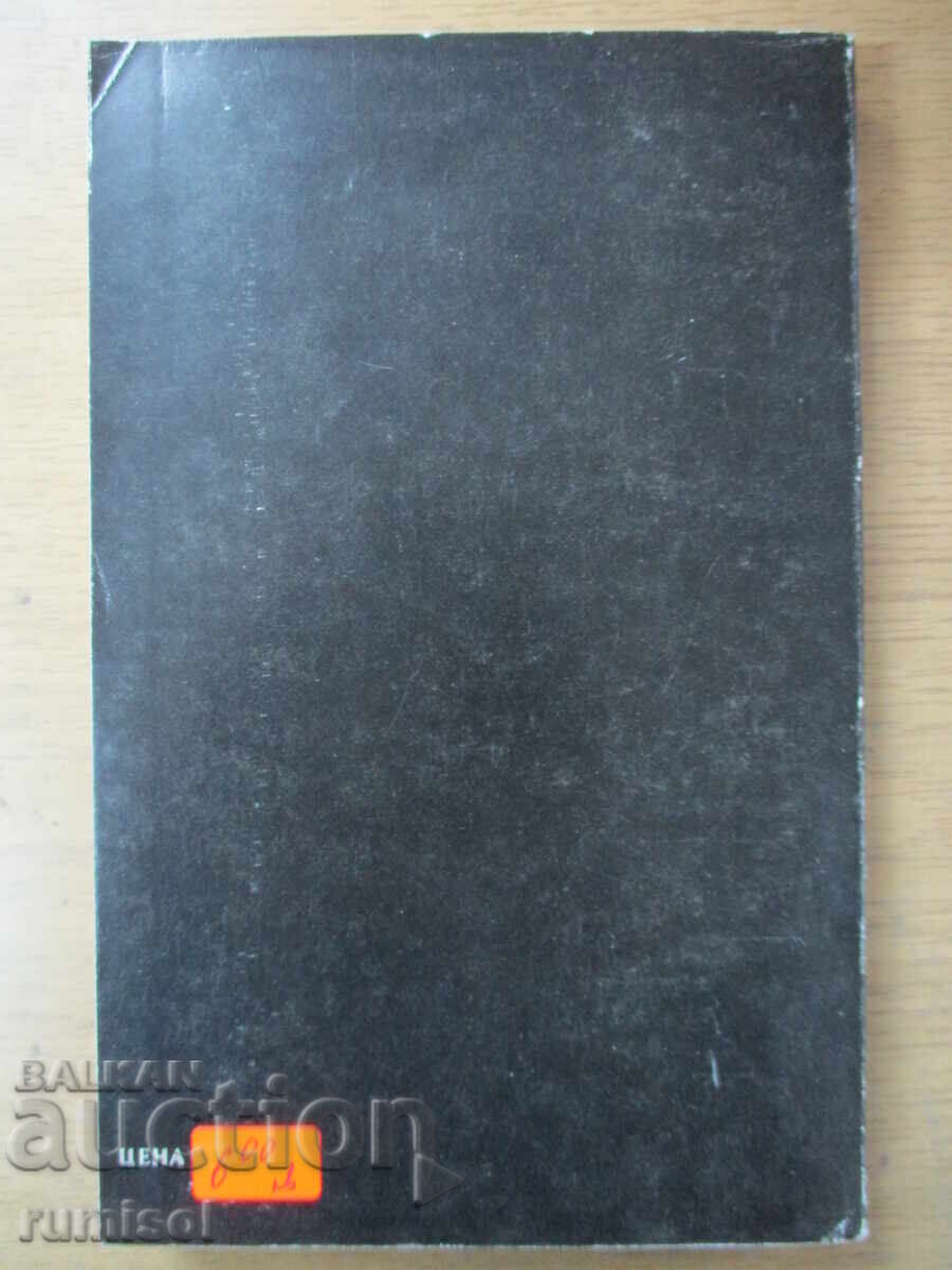 Παράδοση Ο τάφος του Vasil Levski - Nikolay Haitov