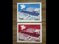 Югославия - Конференция за сътрудничество и ... (1977) MNH