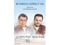 Истината, скрита у теб + книга ПОДАРЪК