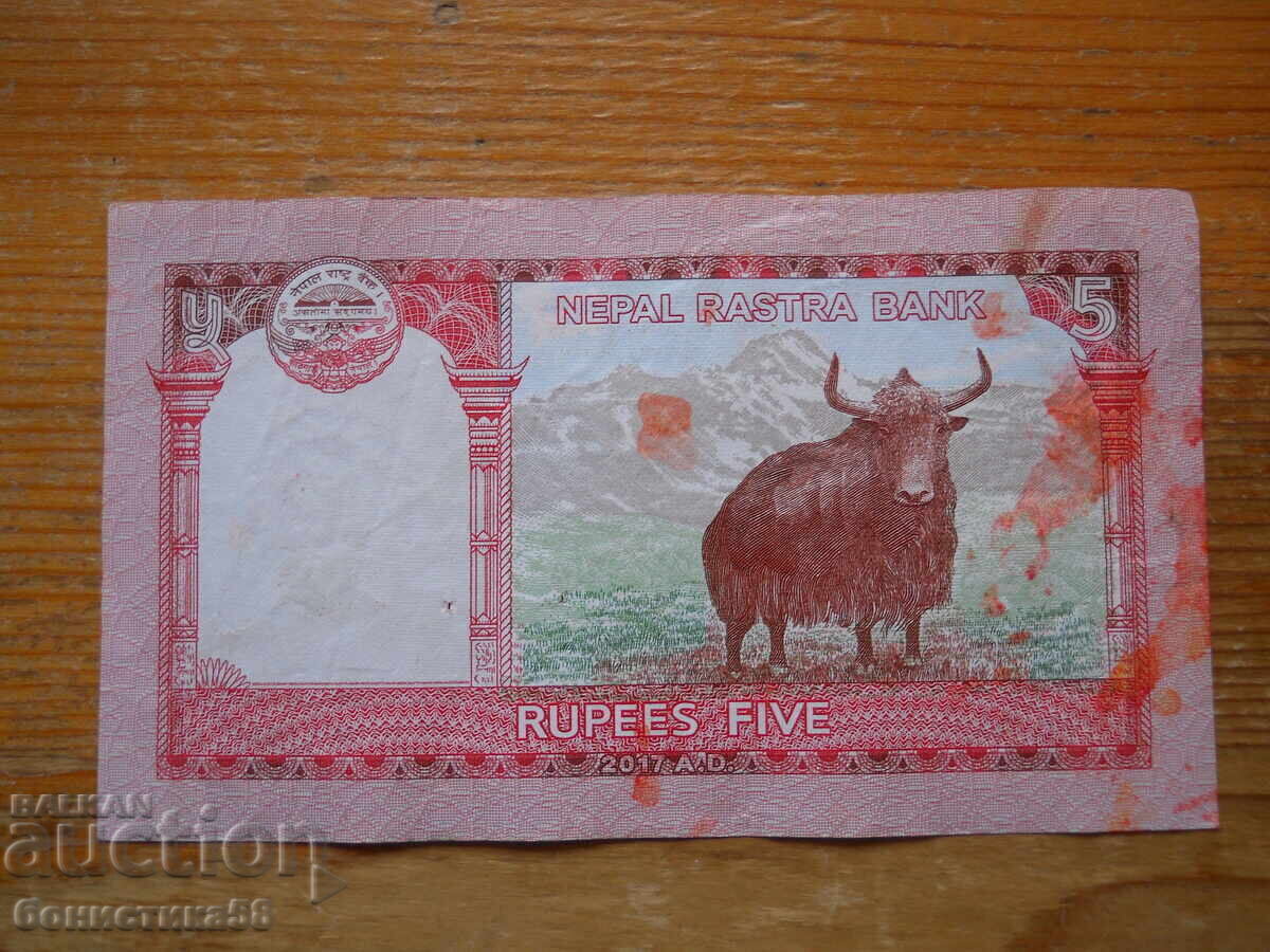 5 Rupees 2017 - Nepal ( VF ) with price 2.50 BGN | € 1.28 5 Rupees 2017 - Nepal ( VF ) with price 2.50 BGN | € 1.28
