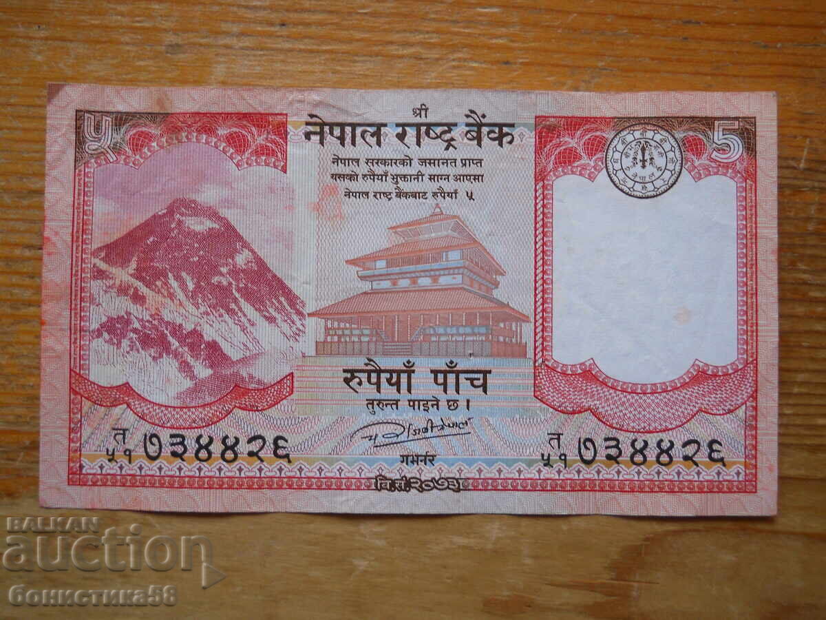 5 rupii 2017 - Nepal (VF)