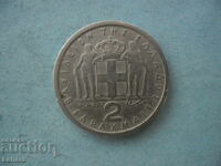 2 drachmas 1962 Greece