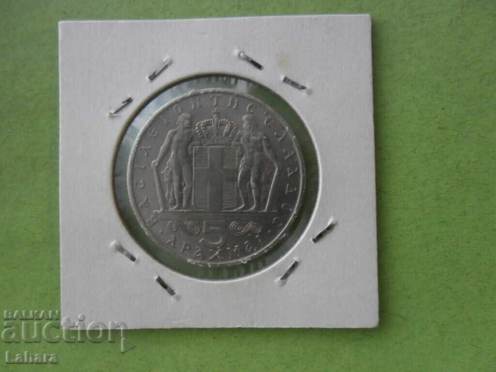 5 drahme 1966 Grecia 5 drahme 1966 Grecia