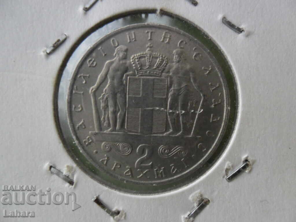2 drahme 1967 Grecia cu preț 1.02 €