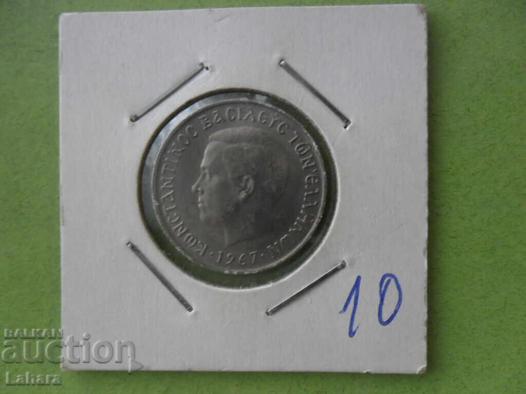 Аукцион 2 драхми 1967 г. Гърция Аукцион 2 драхми 1967 г. Гърция