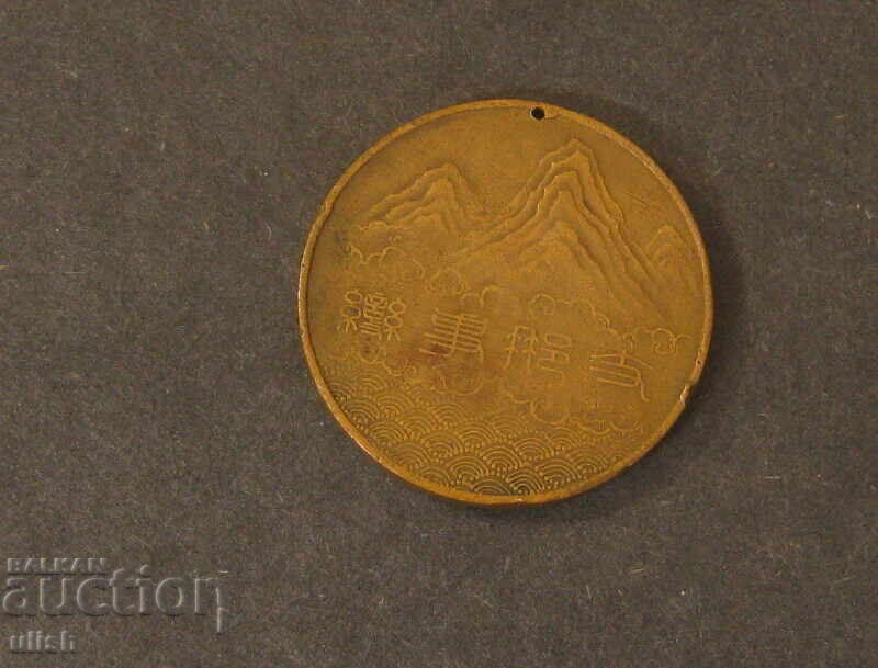 Chinese War Incident Medal 1937 with price 30.00 BGN | € 15.34 Chinese War Incident Medal 1937 with price 30.00 BGN | € 15.34