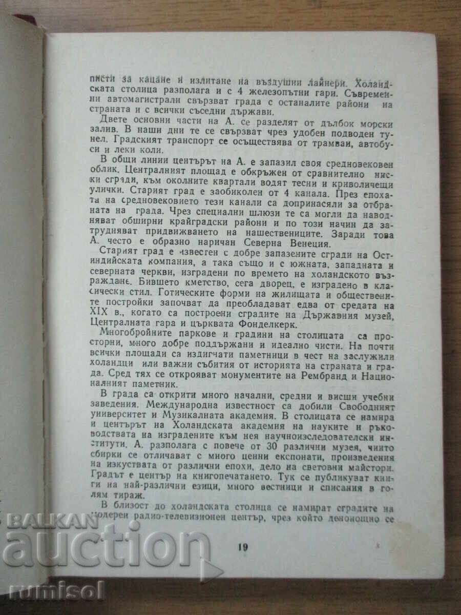 Delivery of The capitals of the world Delivery of The capitals of the world