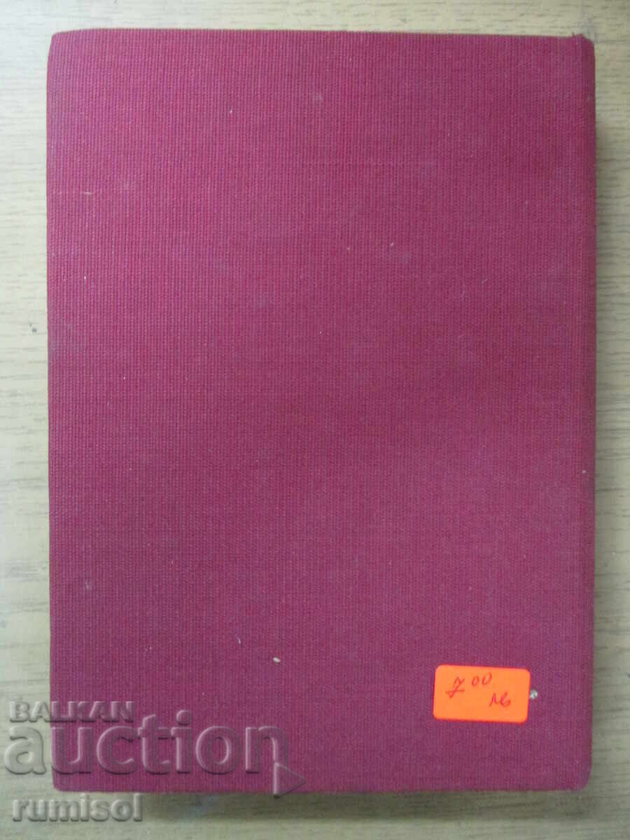 Столиците в света - 6