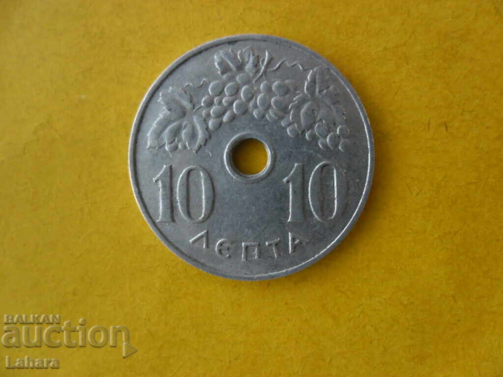 10 Λεπτά 1971. Ελλάδα