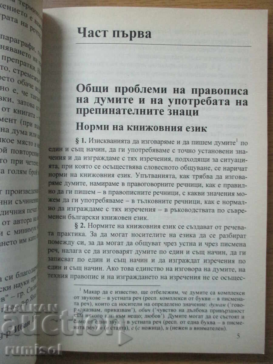 Auction Culture of Speech - Ivan Neshev Auction Culture of Speech - Ivan Neshev