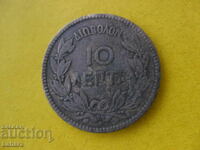 10 lepta 1878 Greece