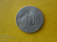 10 Lepta 1895 Grecia