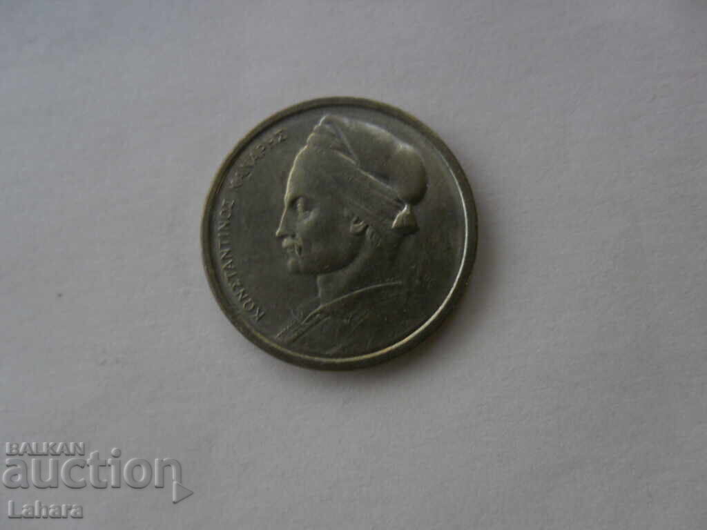 1 drahmă 1982 Grecia cu preț € 0.20 | 0.39 BGN 1 drahmă 1982 Grecia cu preț € 0.20 | 0.39 BGN