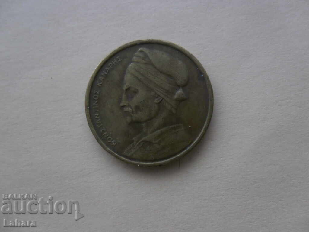 1 драхма 1976 г. Гърция с цена € 0.20 | 0.39 лв.