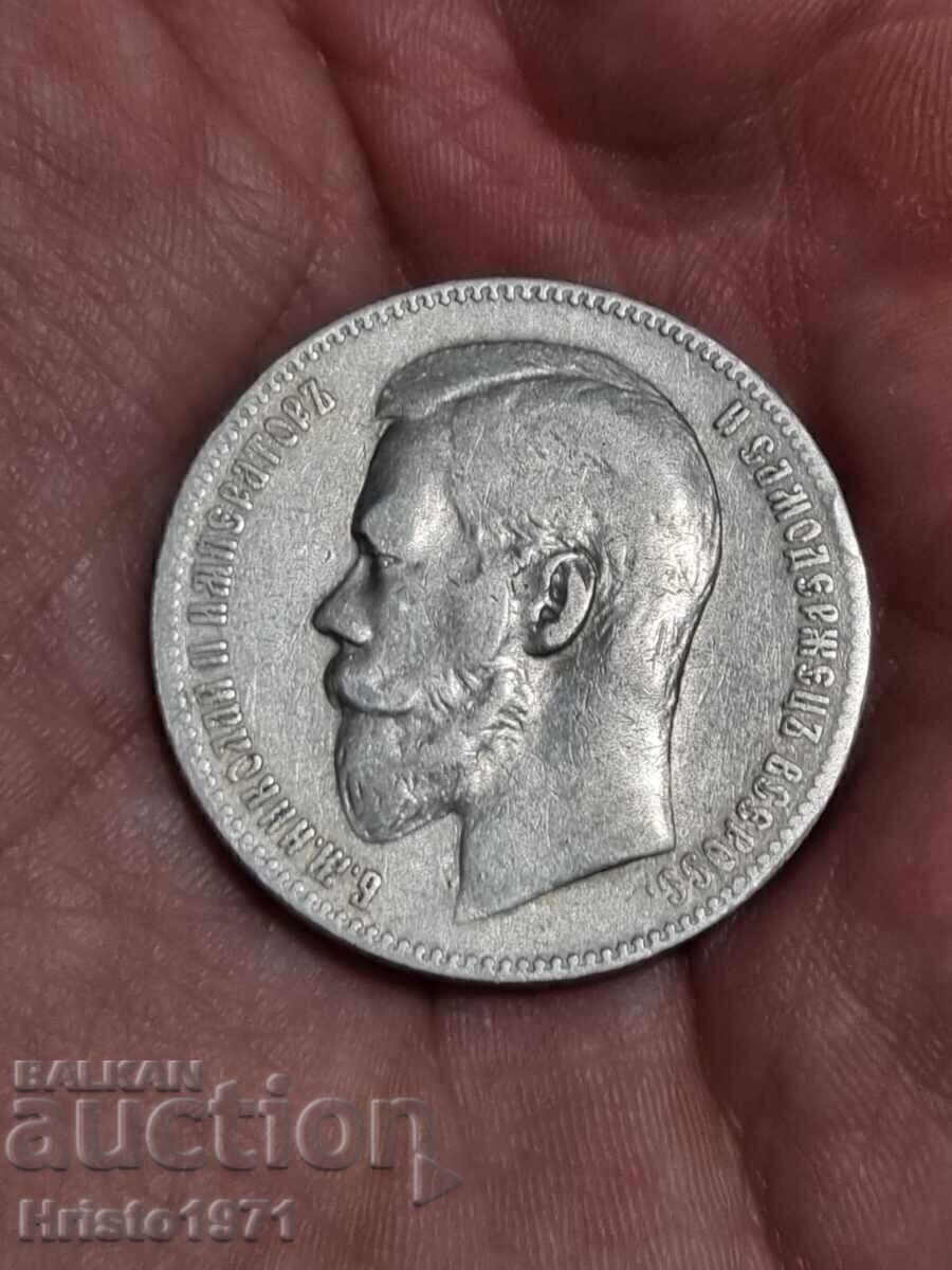 1 ρούβλι 1897 1 ρούβλι 1897