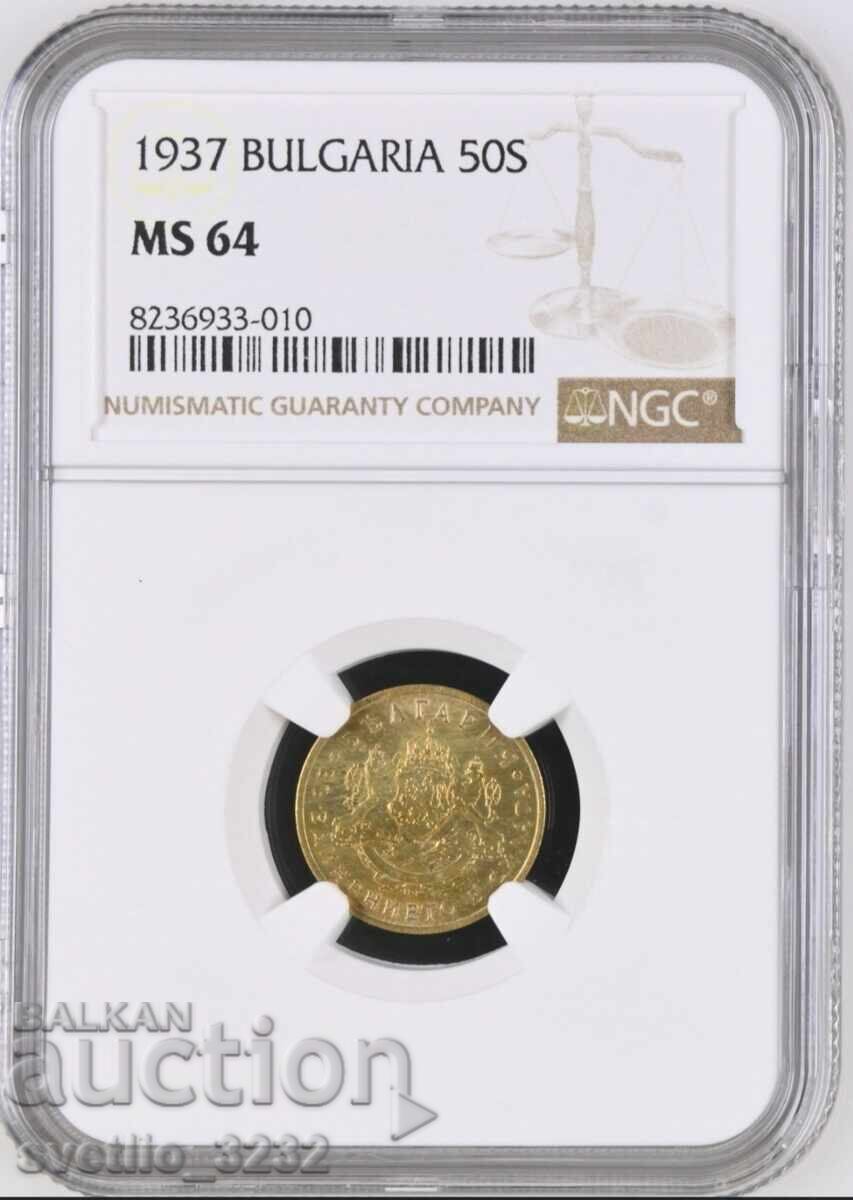 50 стотинки 1937 MS 64 NGC