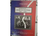 Балканите - начин на употреба 1944-1955